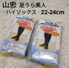 山忠 足うら美人 ハイソックス グレー 紺 ソックス 靴下 レディース 22-24cm かかとケア 足の大家のサムネイル