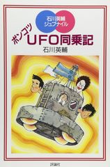 世紀末倶楽部 vol.4 ［見世物王国］ 【オビつき初版第1刷・美本