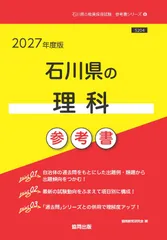 2026年最新】石川県模試問題の人気アイテム - メルカリ