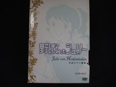 0283▽□中古DVD キリン名曲ロマン劇場「野バラのジュリー」 DVD-BOX