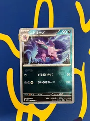 ニドリーノ マスターボールミラー ポケモンカード151 sv2a 033/165のサムネイル