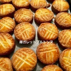 得ガレットブルトンヌのサムネイル
