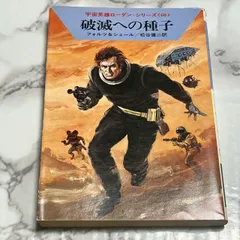 2026年最新】宇宙英雄ペリー・ローダンの人気アイテム - メルカリ