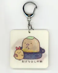 【中古】キーホルダー えびふらいのしっぽ＆とんかつ チェンジングキーホルダー 「すみっコぐらし ネオ・すみっコくじ Part10」 H賞