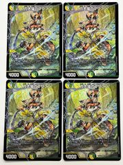 デュエルマスターズ 刀志猫のプワソン 4枚セット - メルカリ