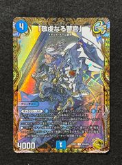 敬虔なる警官」 バイアスパトロールポリス 金トレジャー 2枚 - メルカリ