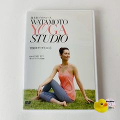 綿本彰プロデュース YOGA STUDIO 骨盤ヨガ・ダイエット - メルカリ 綿本彰プロデュース YOGA STUDIO 骨盤ヨガ・ダイエット - メルカリ