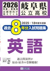 声の教育社 9年間スーパー過去問 4冊 - メルカリ