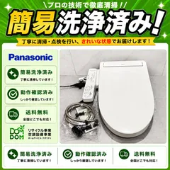 D95M260122 　TOTO ウォシュレットSB TCF6623 2023年製　高性能　美品のサムネイル