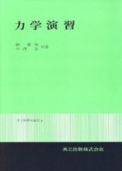 駿台 高井隼人 力学特講(2025夏)電磁気特講(2025夏) - メルカリ