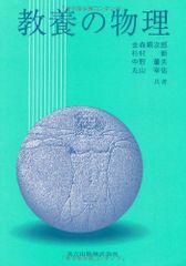 東大入試問題で数学的思考を磨く本 京極一樹 - メルカリ