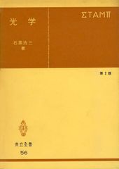 京大院 宇宙・物理学専攻 院試解答6年分（R2〜R7） 京都大学 大学院