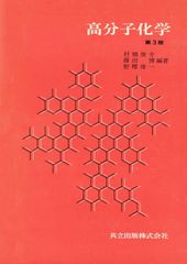 12394の化学商品 化学工業日報社 - メルカリ