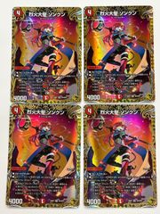 赤龍喚士・ソニア 4枚セット - メルカリ