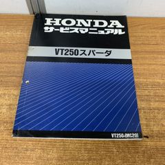 HONDA V ツイン マグナ サービスマニュアル 値下げ不可 - メルカリ