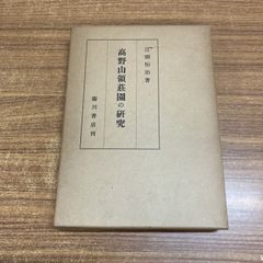 上信越の谷105ルート 豊野則夫著 山と渓谷社 - メルカリ