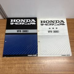 HONDA VTR250 MC33 サービスマニュアル 追補版セット - メルカリ