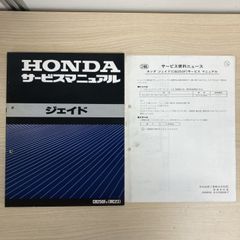ホンダ STEED サービスマニュアル 3冊セット ホンダ STEED サービスマニュアル 3冊セット - メルカリ