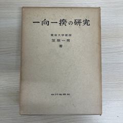 【希少・絶版】天草版平家物語の基礎的研究 清瀬良一 著（渓水社）国語学キリシタン 希少・絶版】天草版平家物語の基礎的研究 清瀬良一 著（渓水社）国語学