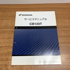 2026年最新】cb1100 サービスマニュアルの人気アイテム - メルカリ