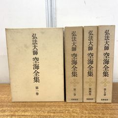 初版/ケース入/入江泰吉 萬葉大和路/写真集/和歌/付録あり/フルカラー