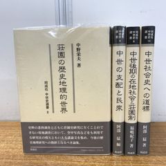 唐木順三 著作集 6冊セット 筑摩書房 - メルカリ