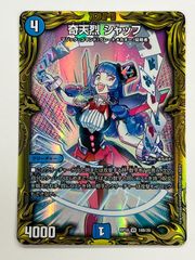 奇天烈シャッフ20周年B | Mercari