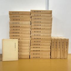 岩波版 ほるぷ図書館文庫 白表紙 厚紙装丁 日本文学名作集 全39冊