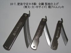 肥後守 小刀折畳式 六大学 富士恵比寿 2本 セット ヴィンテージ - メルカリ