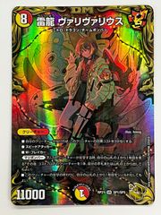 デュエルマスターズ 雷龍 ヴァリヴァリウス 金トレジャー 1枚 - メルカリ
