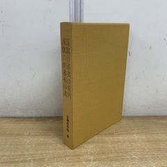 △01)【1点限り!】ゼンリン住宅地図 大阪府/堺市 中区/ZENRIN/B4判