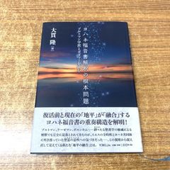 △01)【1点限り!】土器製塩の研究/近藤義郎/青木書店/1984年発行/考古