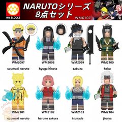 NARUTO 미니 피겨 8점 세트 레고 호환 레고 인형의 블록 무기 방어구 첨부 우즈마키 나루토/하루노 사쿠라/자래야/히나타 히나타/츠나테 WM6107