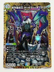 終末縫合王ザ=キラー・キーナリー ザキラーキーナリー金トレジャー