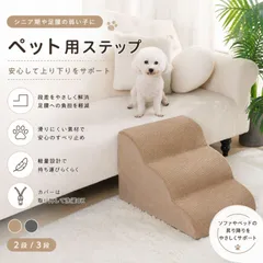 2 스텝 도그 슬로프 램프 도그 스테어 스텝 펫 스테어 도그 스텝 펫 슬로프 펫 스텝 무료 배송 쿠션 우레탄 발수 스텝 애견 용품