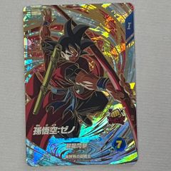 極美品】ドラゴンボール ダイバーズ SDV9-067 孫悟空 悟空ゼノ gdr