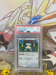 ポケモン カビゴン R PSA9 連番 ダブルブレイズ PSA9 ポケモンカード カビゴン ダブルブレイズ - メルカリ