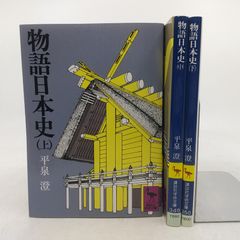 全巻セット】ユダヤ戦記 全3巻セット フラウィウス・ヨセフス ちくま