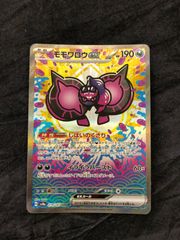 ポケモン モモワロウ ex SAR - メルカリ