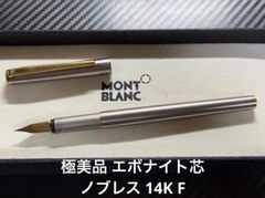 美品 ノブレス ステンレス ボールペン バイカラー - メルカリ