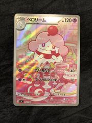 ペロリーム AR仕様 ポケモンカード スタートデッキ100¥ - メルカリ