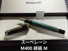 未使用に近い モンブラン ジェネレーション 万年筆 オリーブグリーン