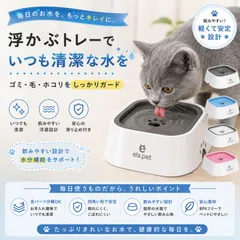 ペット 給水器 犬 猫 水飲み器 1L ウォーターボウル こぼれない 早飲み防止 水飲み 電気不要 みずのみ器 ボウル 水入れ 皿 溢れ止め 濡れない 小型 中型 犬用 猫用 こぼれない 重力設計 滑り止め おしゃれ 選べる4色のサムネイル