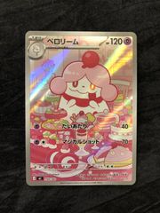ポケモンカード ペロリーム AR仕様 MC 750/742 スタートデッキ - メルカリ