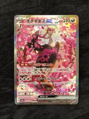 美品】キチキギスex SAR メガルチャブルexSAR - メルカリ