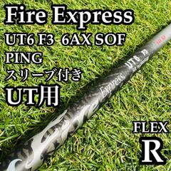 良品】ファイアーエクスプレス UT6 F1 UT用シャフト 100cm X - メルカリ