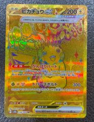 ピカチュウex UR ゼラオラVstar SAR リップ SR 等 計29枚 - メルカリ