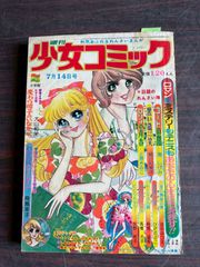 少年ジャンプ 1983年 38号 ストップ!!ひばりくん！表紙 - メルカリ