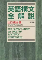 2026年最新】英語構文全解説 山口の人気アイテム - メルカリ