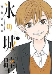 ②氷の城壁 14巻 初版 特典付き 新品未開封 - メルカリ